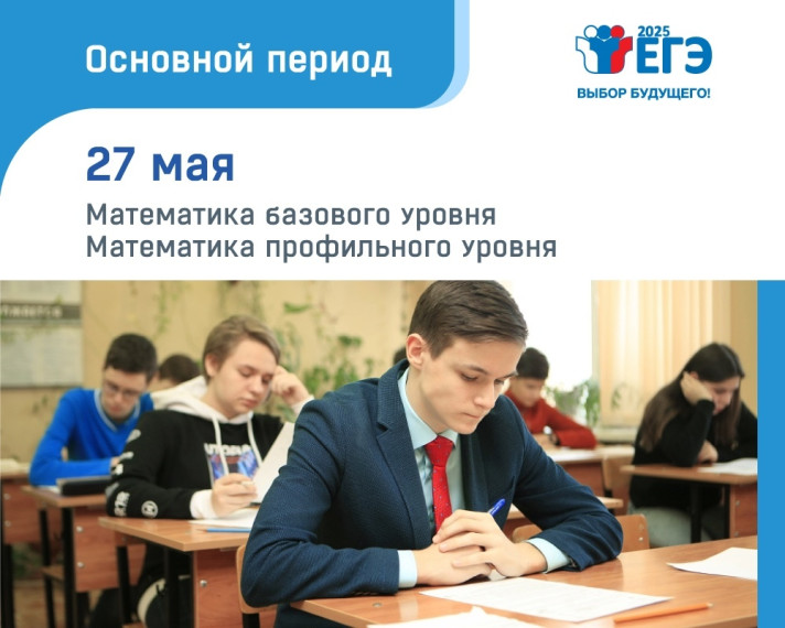 ЕГЭ по математике.