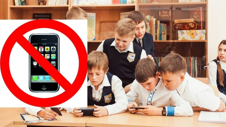 Запрещено использование мобильных телефонов на уроках.
