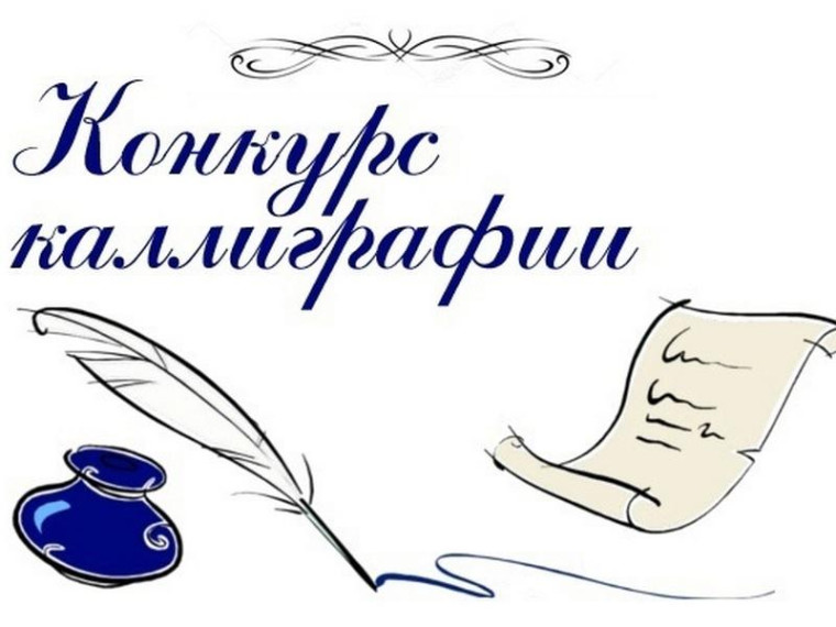 Итоги "Король письма".