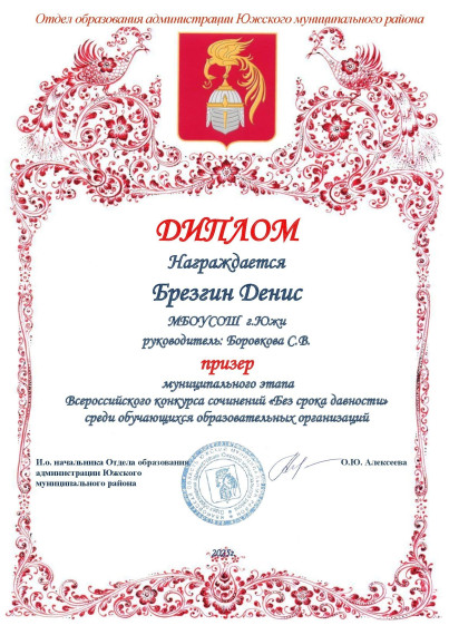 Без срока давности.