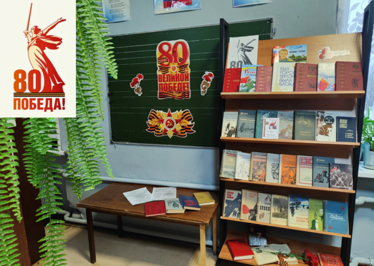 Книжная выставка.